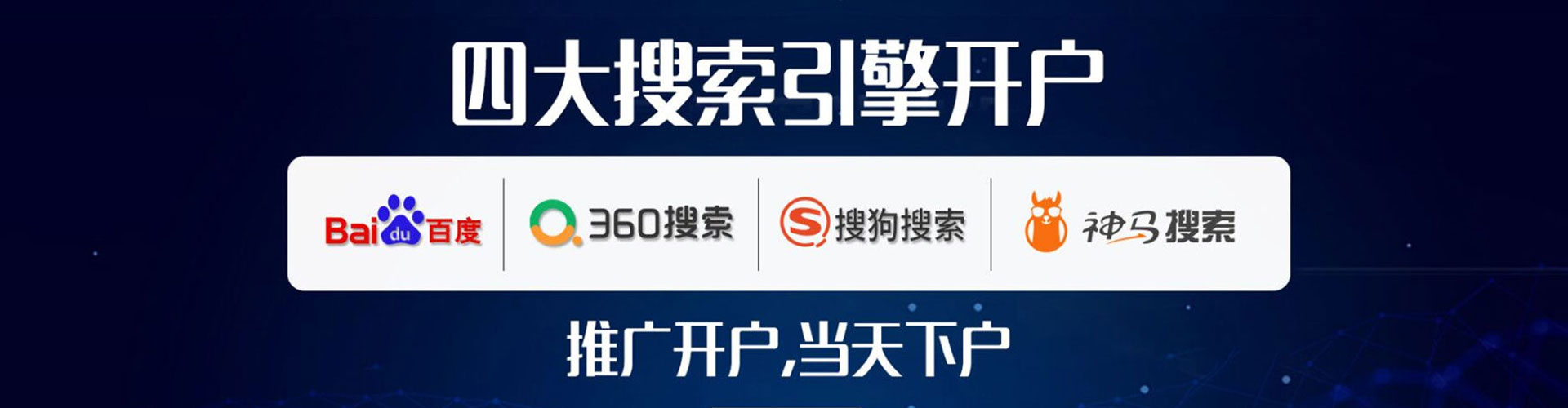 天柱网络推广竞价